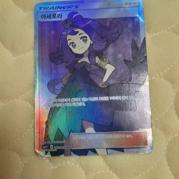 [BUNJANG] Pokemon Card Acerola SR 2017 (Damaged) / 포켓몬 카드 아세로라 SR 2017 폐급 앨범용