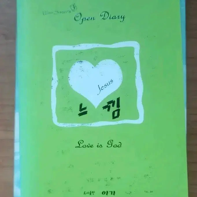 [BUNJANG] Neukkim Open Diary Journal / 느낌 Open Diary 다이어리