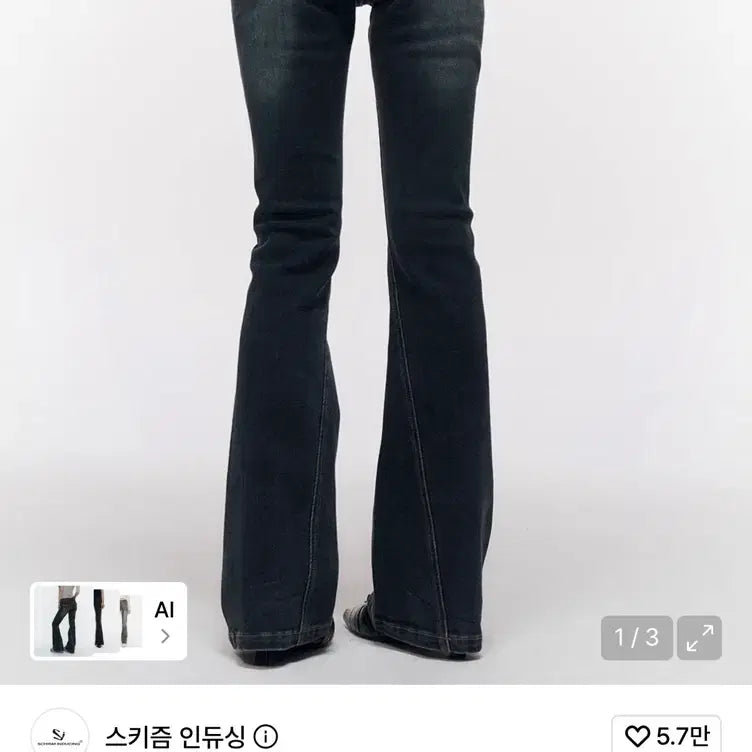 [BUNJANG] SKZOO Inducing Pants / 스키즘인듀싱 빛오 바지 판매