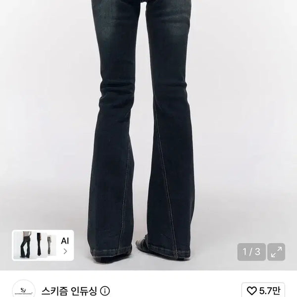 [BUNJANG] SKZOO Inducing Pants / 스키즘인듀싱 빛오 바지 판매