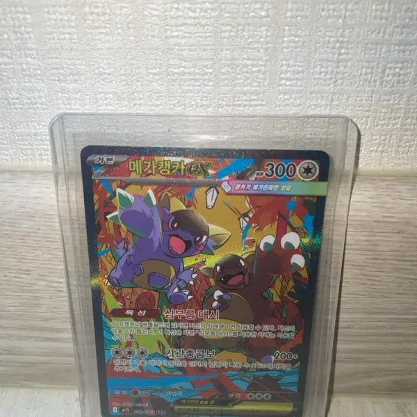 [BUNJANG] Pokemon Kangaskhan EX SAR Card / [포켓몬스터] 메가캥카 SAR 팔아요