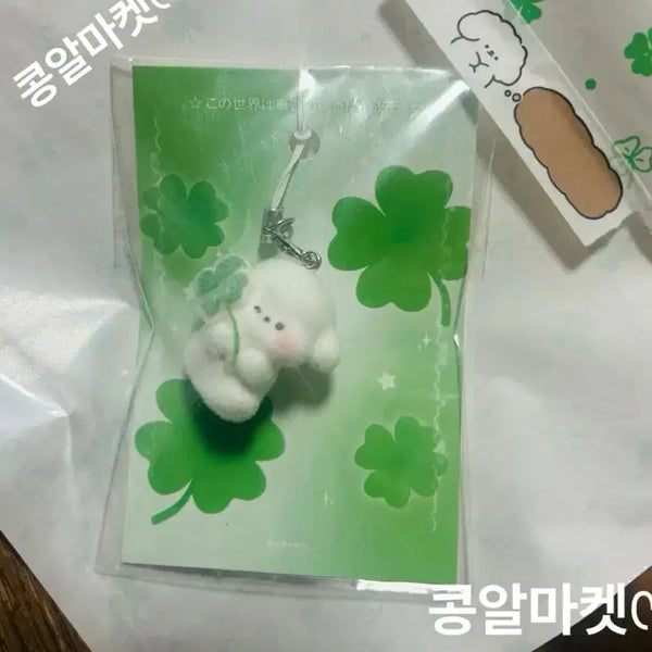 [BUNJANG] Four-Leaf Clover Lucky Dog Charm / 네잎클로버 행운의 강아지 키링