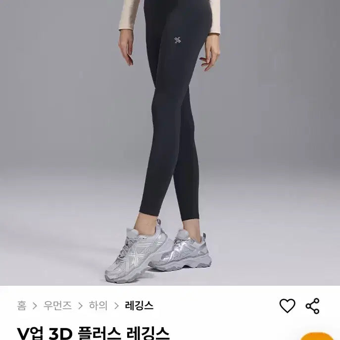 [BUNJANG] Xexymix V-up 3D Plus Leggings Dark Grey / 젝시믹스 V업 3D 플러스 레깅스 다크그레이
