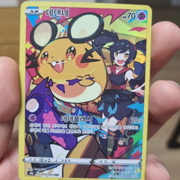[BUNJANG] Pokemon Card Dedenne CHR / 포켓몬카드 데덴네 CHR
