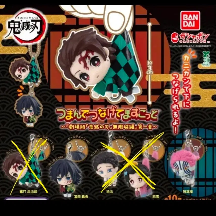 [BUNJANG] Demon Slayer Giyu & Akaza Figure Set / (전체일괄) 귀멸의 칼날 대롱가챠 기유+아카자
