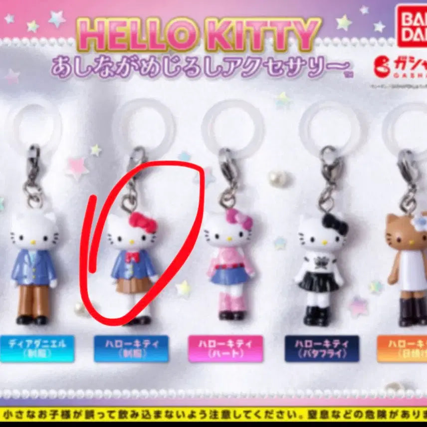 [BUNJANG] Sanrio Hello Kitty Styles Long Legged Kitty Ashinaga Majirushi Gachapon / 헬로키티 스타일즈 롱다리키티 아시나가 메지루시 가챠