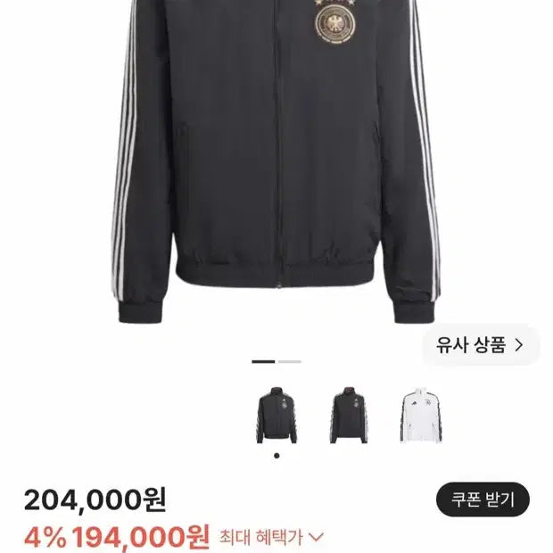 [BUNJANG] Adidas Germany 2022 World Cup Reversible Windbreaker Jacket / 아디다스 독일 2022 월드컵 리버시블 바람막이