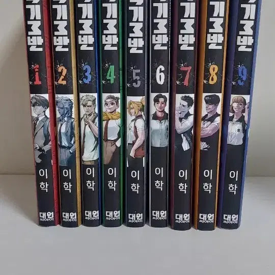 [BUNJANG] Gyeokgi 3 Ban Vol. 1-9 Set / 격기3반 단행본 만화책 1-9권 일괄