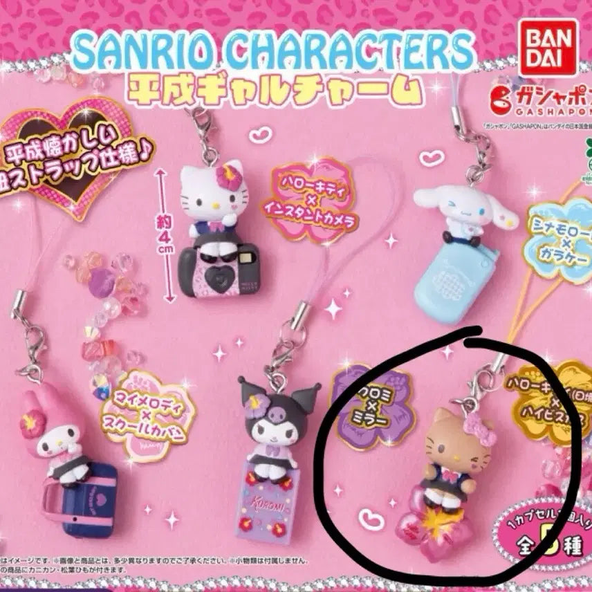 [BUNJANG] Sanrio Heisei Gal Tanning Kitty Strap Keychain / 산리오 헤이세이 갸루 키링 가챠 태닝키티