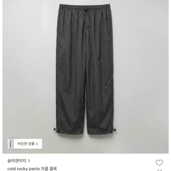 [BUNJANG] Slick 'n Easy Rocky Pants Charcoal Size 0 Summer Version / 슬릭앤이지 로키팬츠 - 여름버전 차콜0사이즈