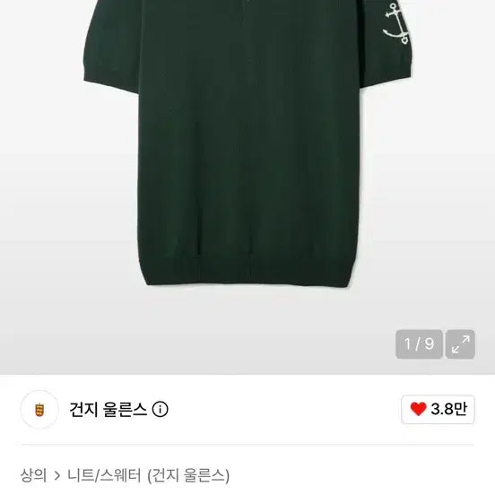 [BUNJANG] GUNCHI Woolen Cotton Short-Sleeve Polo Knit - Green, L Size / 건지 울른스 코튼 반팔 카라 니트 - 그린 L사이즈 반팔티 하프 니트