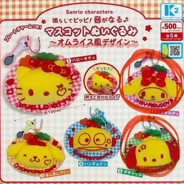 [BUNJANG] Sanrio Omurice My Melody Pochacco Doll Keyring / (마이멜로디 포챠코) 산리오 오므라이스 오무라이스 마이멜로디 포챠코 인형키링