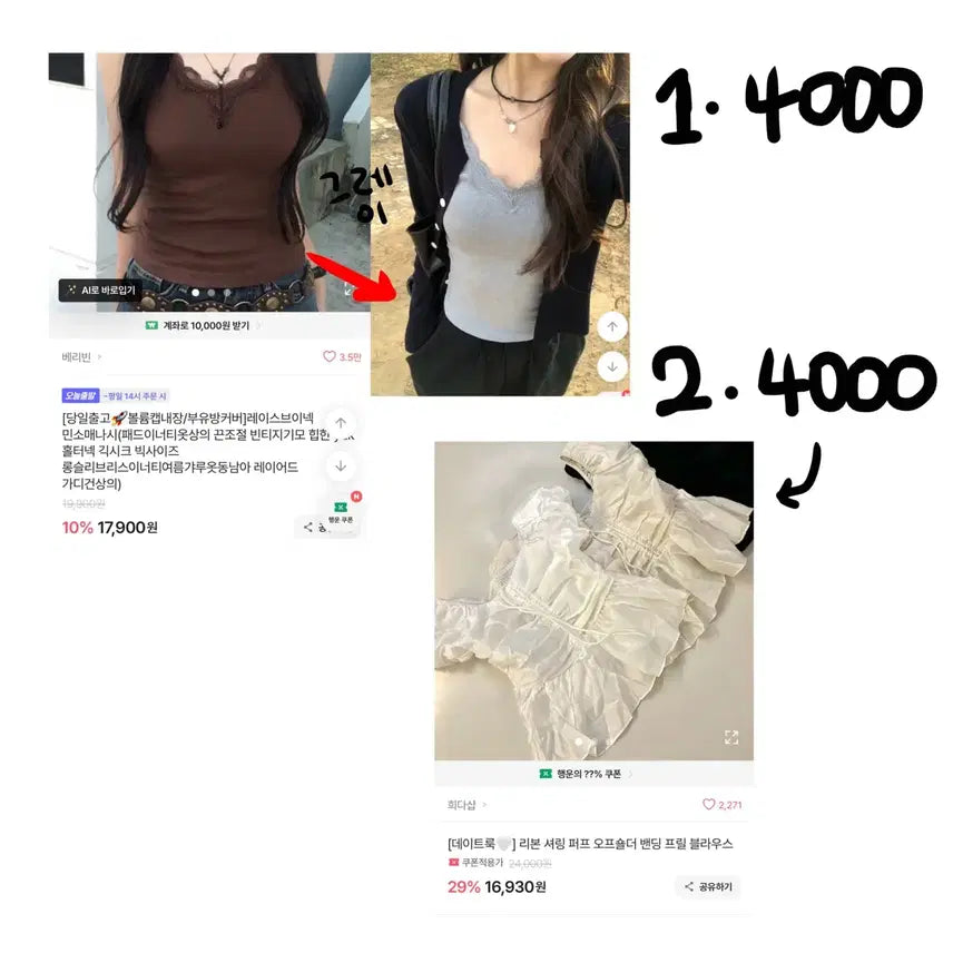 [BUNJANG] Women's Clothing Bundle Set (14 Items) / 에이블리 옷 싸게 판매합니다! (옷장정리)