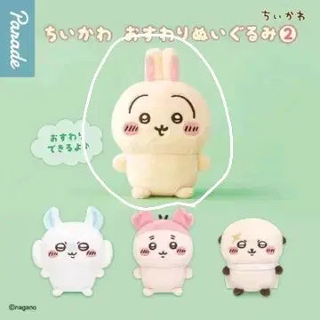 [BUNJANG] Chikawa Seated Plush Usagi / 먼작귀 치이카와 앉은누이 누이구루미 2탄 우사기 판매