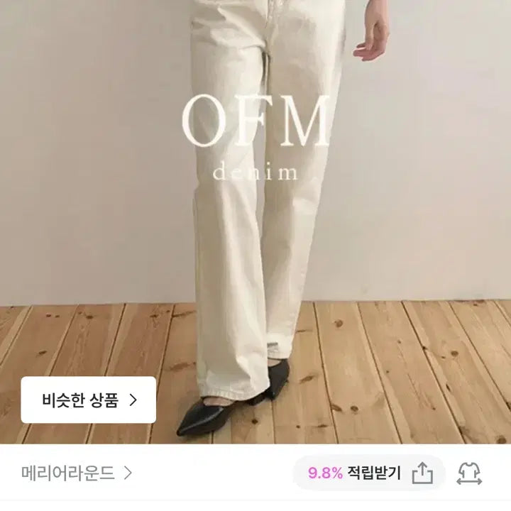 [BUNJANG] Mariround Cream Wide Pants (Long L Size) / 메리어라운드 크림 와이드 팬츠 (롱 L size)