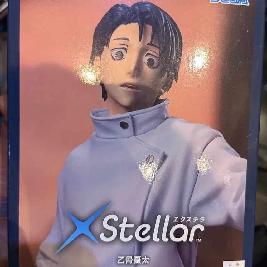 [BUNJANG] Jujutsu Kaisen X-Stellar Yuta Sealed / 주술회전 엑스텔라 유타 미개봉