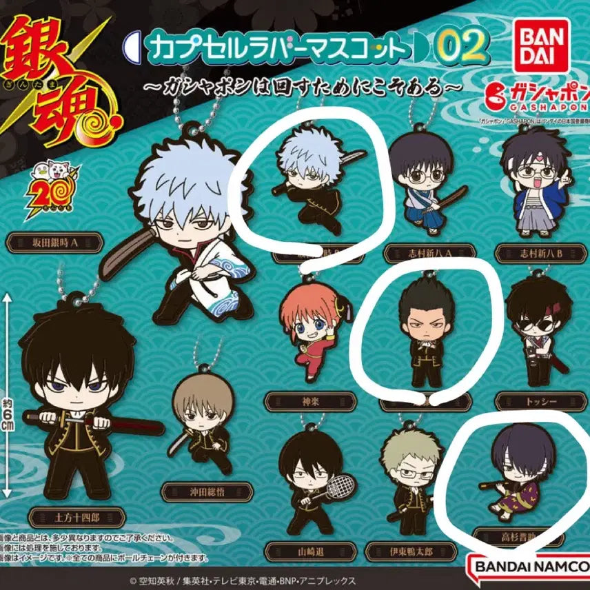 [BUNJANG] Gintama Rubber Charm Bundle / 은혼 러버참 가챠
