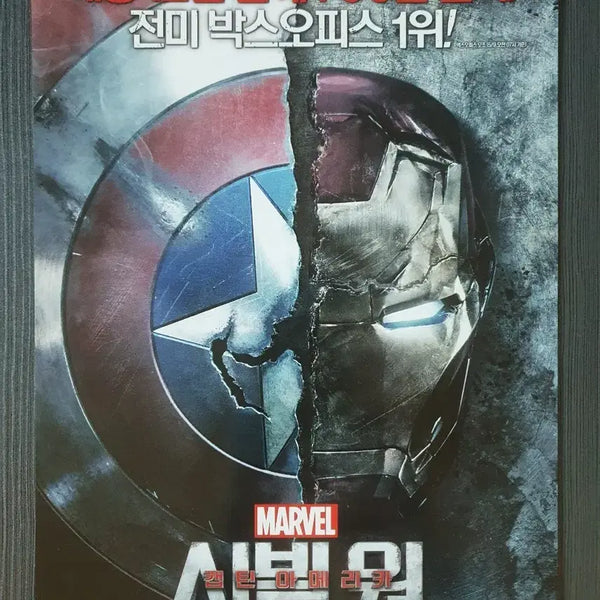 [BUNJANG] Marvel Civil War A4 Flyers Bundle Set (3 Types) / 3종 일괄 마블 시빌 워 전단지 팜플렛 A4