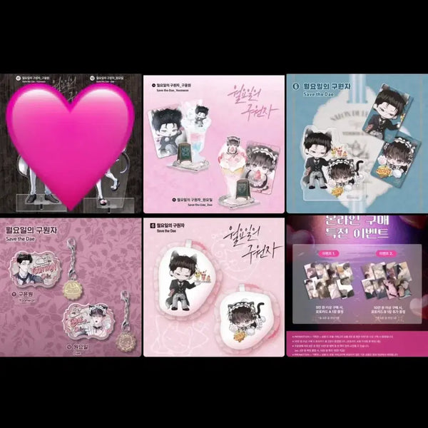 [BUNJANG] Le Beom Salon de Bebe Mon de Sauveur Bundle Set / 특전 포함)) 레봄 살롱드르봉 월요일의 구원자 월구 일괄 양도
