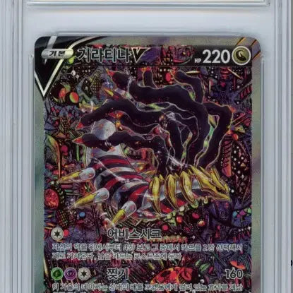 [BUNJANG] Pokemon Card Giratina V Special Illustration Graded BRG 9 / 포켓몬카드 기라티나V 특일 BRG9등급