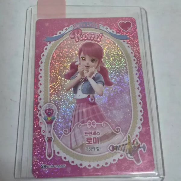 [BUNJANG] TINIFING Romi SR Card / 티니핑 로미 SR 카드