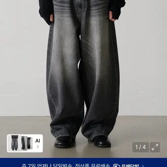 [BUNJANG] NOUN Wide Curved Denim Pants Black / 1) 노운 와이드 커브드 데님 팬츠 블랙