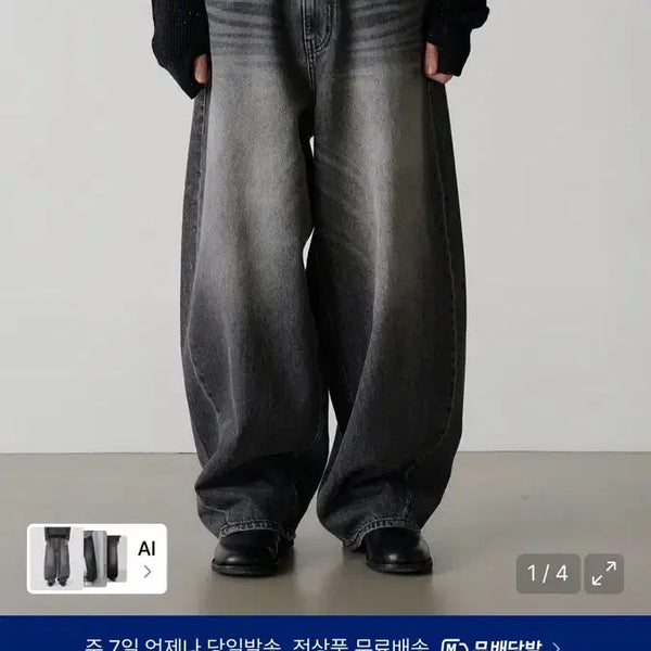 [BUNJANG] NOUN Wide Curved Denim Pants Black / 1) 노운 와이드 커브드 데님 팬츠 블랙