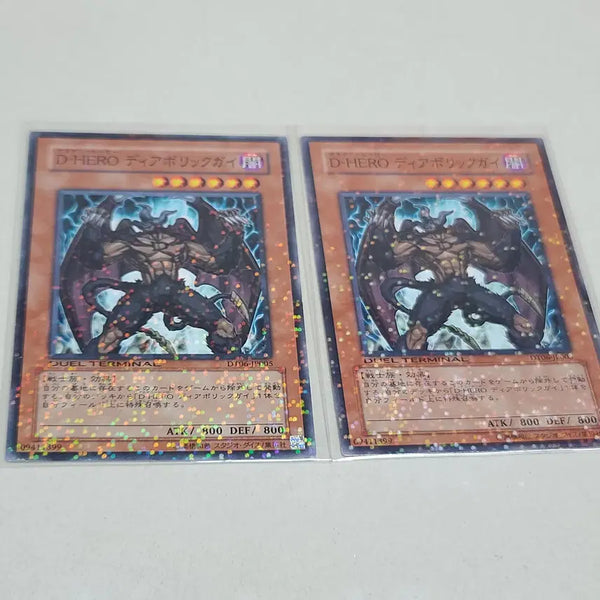 [BUNJANG] Yu-Gi-Oh! Diabolic Guy Duel Terminal Version (2 Cards) / 유희왕 디아볼릭가이 듀얼 터미널 버전 페레 2장 일괄