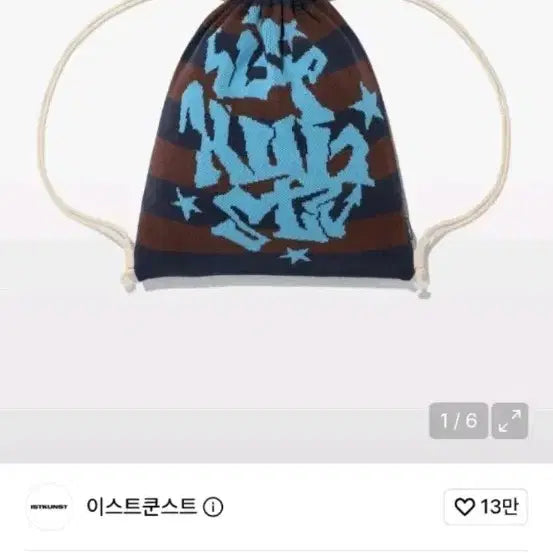 [BUNJANG] Eastlogue Stripe Knit Gym Sack / 이스트쿤스트 스트라이프 니트 짐색