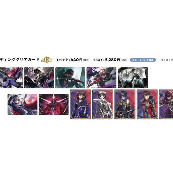 [BUNJANG] Code Geass Clear Card Bundle Set / 코드기어스 코드기아스 스자쿠 를르슈 클리어 카드 일괄