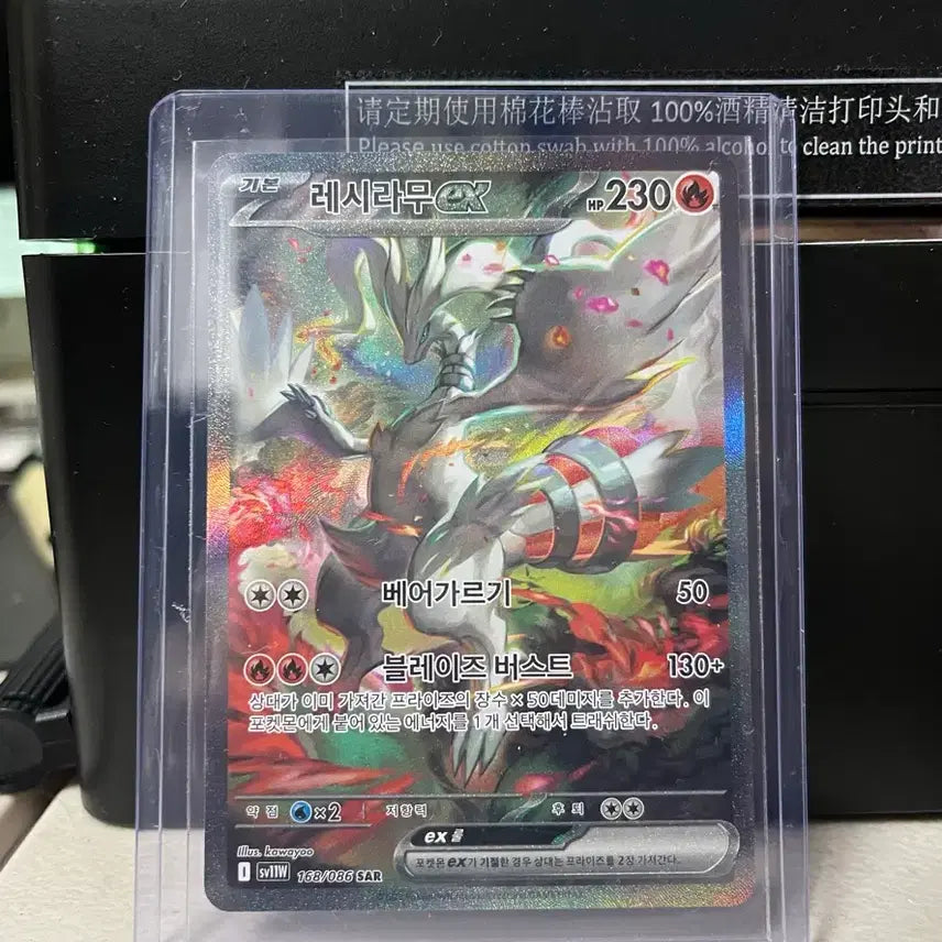 [BUNJANG] Reshiram EX SAR Pokemon Card / 포켓몬카드 레시라무 EX SAR 교환,판매
