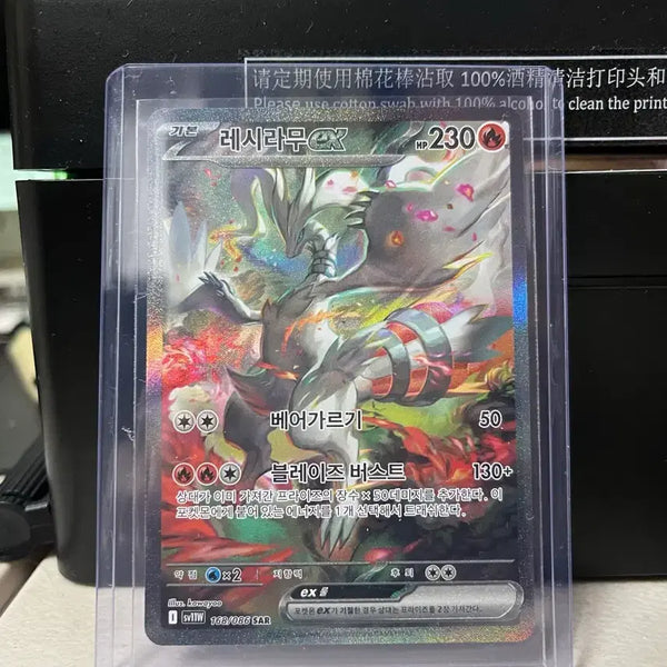[BUNJANG] Reshiram EX SAR Pokemon Card / 포켓몬카드 레시라무 EX SAR 교환,판매