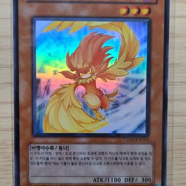 [BUNJANG] Battlefields of Misoon Breeze TSHD-KR003 SR / BF-미풍의 브리즈 TSHD-KR003 SR