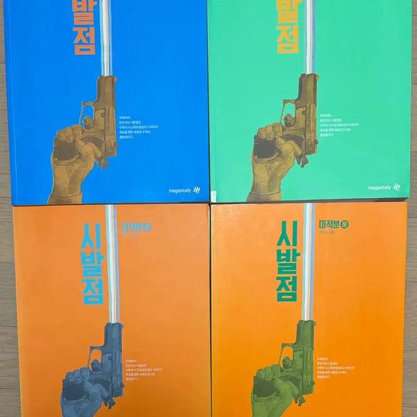 [BUNJANG] Woo Jin Hyun Set - Calculus 1, Calculus 2, Calculus (Top & Bottom), Calculus Workbook / [일괄] 현우진 시발점 수1, 수2, 미적 상하, 미적 워크북