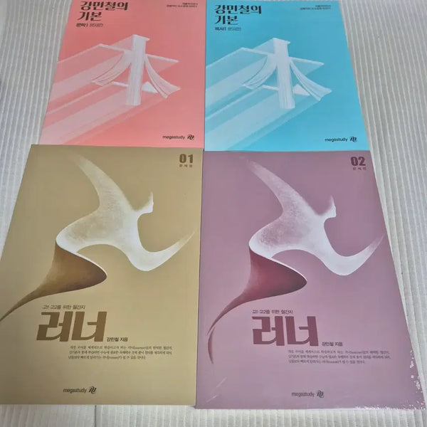 [BUNJANG] Kang Kibon Literature Reading Runner Vol. 1 & 2 Set / 2027 강기본 문학 독서 +러너 1,2