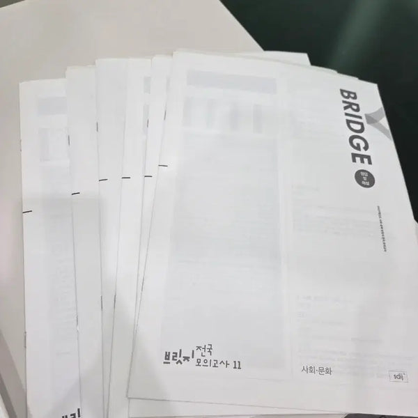 [BUNJANG] Sidae Korean History Mock Exam Set / 시대 사문 실모