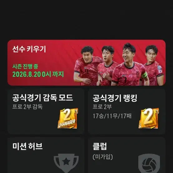 [BUNJANG] FC Online Goods / fc온라인 굿즈