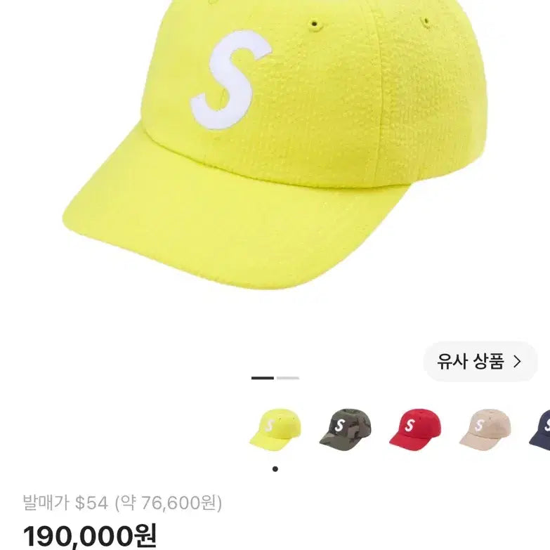 [BUNJANG] Supreme S Logo Seersucker 6-Panel Cap Yellow / 슈프림 S로고 시어서커 볼캡