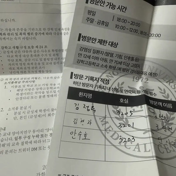 [BUNJANG] Weak Heroic Class 1 Yeon Si Eun Character Card Set / 약한영웅 금성제 연시은