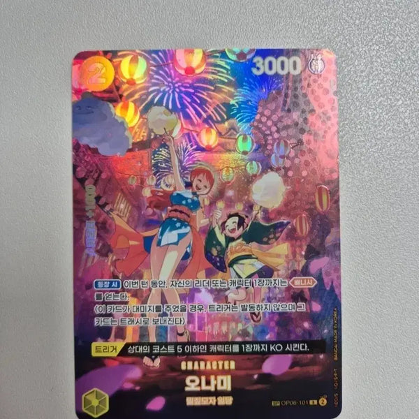 [BUNJANG] One Piece Card - Onami / 원피스카드 오나미