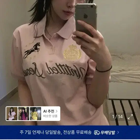 [BUNJANG] UNTITLED Seoul Crest Polo Crop T-shirt Pink / 언타이틀 서울 언타이틀 크레스트 폴로 크롭 반팔 핑크
