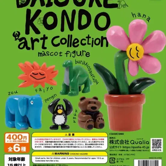 [BUNJANG] Qualia Gacha Figure Set / Qualia 가챠 피규어 세트