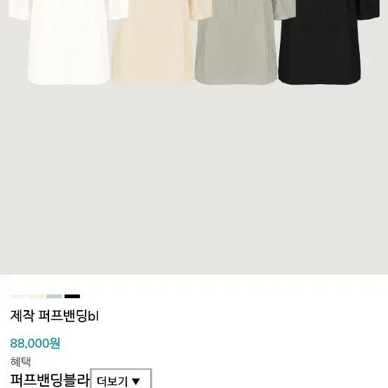 [BUNJANG] Bicini Puff Banding Blouse (Light Beige) / 바이씨니 퍼프밴딩블라우스(연베)