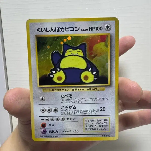 [BUNJANG] Pokemon Card Old Back Holo Snorlax / 포켓몬카드 올드백 홀로 잠만보