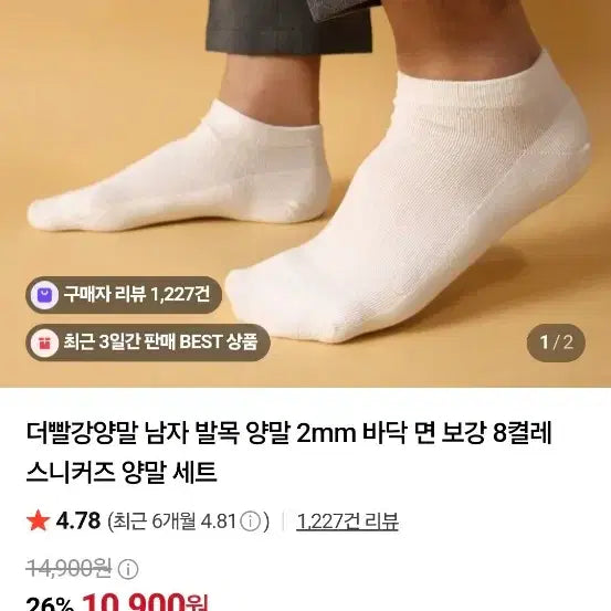[BUNJANG] The Red Socks Premium Ankle Socks 7-Pair Pack / 더빨강양말 발목 양말 7켤레(새상품)