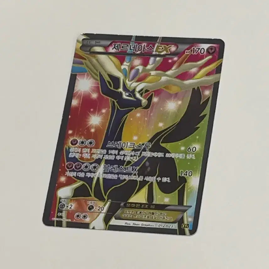 [BUNJANG] Xerneas Full Illustration Card / 제르네아스 풀일러스트