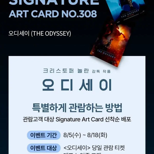 [BUNJANG] Odyssey Signature Art Card / 오디세이 시그니처 아트카드