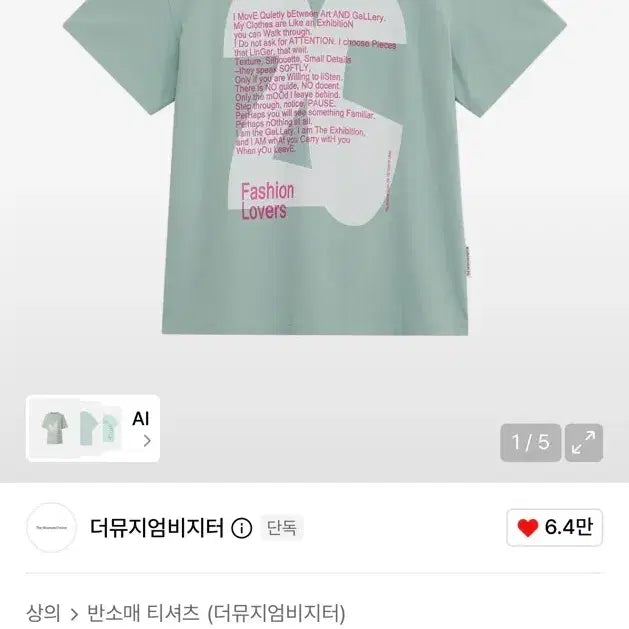 [BUNJANG] The Museum Visitor 26 Exhibition Overfit T-Shirt (Mint) / 더뮤지엄 비지터 26 EXHIBITION OVERFIT T-SHIRT (MINT)