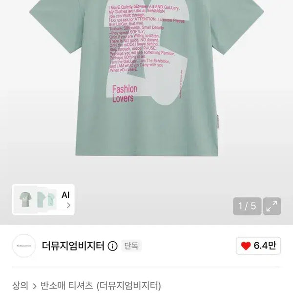 [BUNJANG] The Museum Visitor 26 Exhibition Overfit T-Shirt (Mint) / 더뮤지엄 비지터 26 EXHIBITION OVERFIT T-SHIRT (MINT)