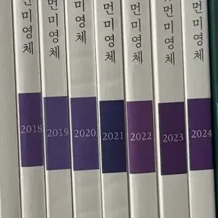 [BUNJANG] Sidainjae YusinT 2018-2026 Human Literature Analysis Book / 시대인재 유신T 휴먼미영체